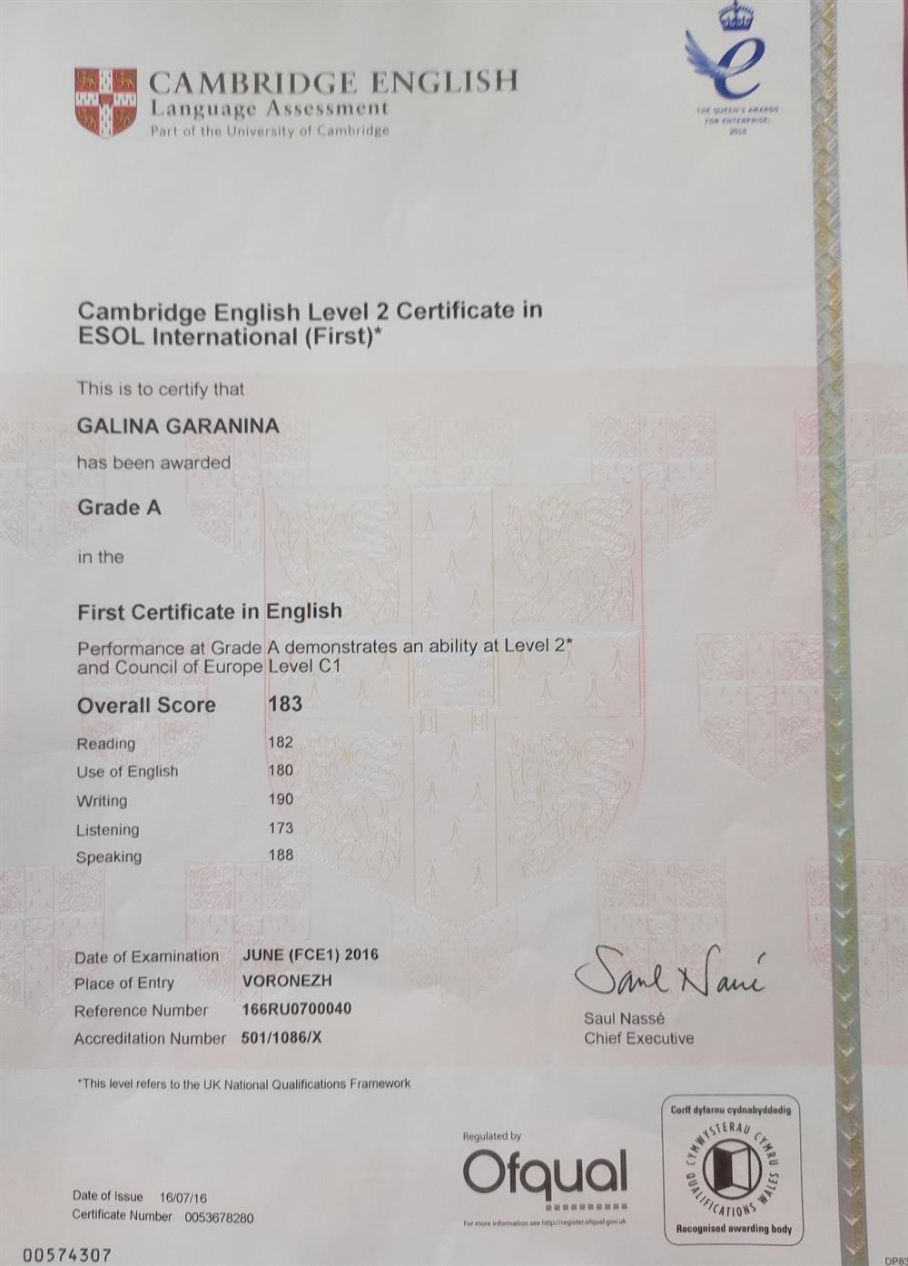 Сертификат о сдаче международного экзамена FCE, Grade A