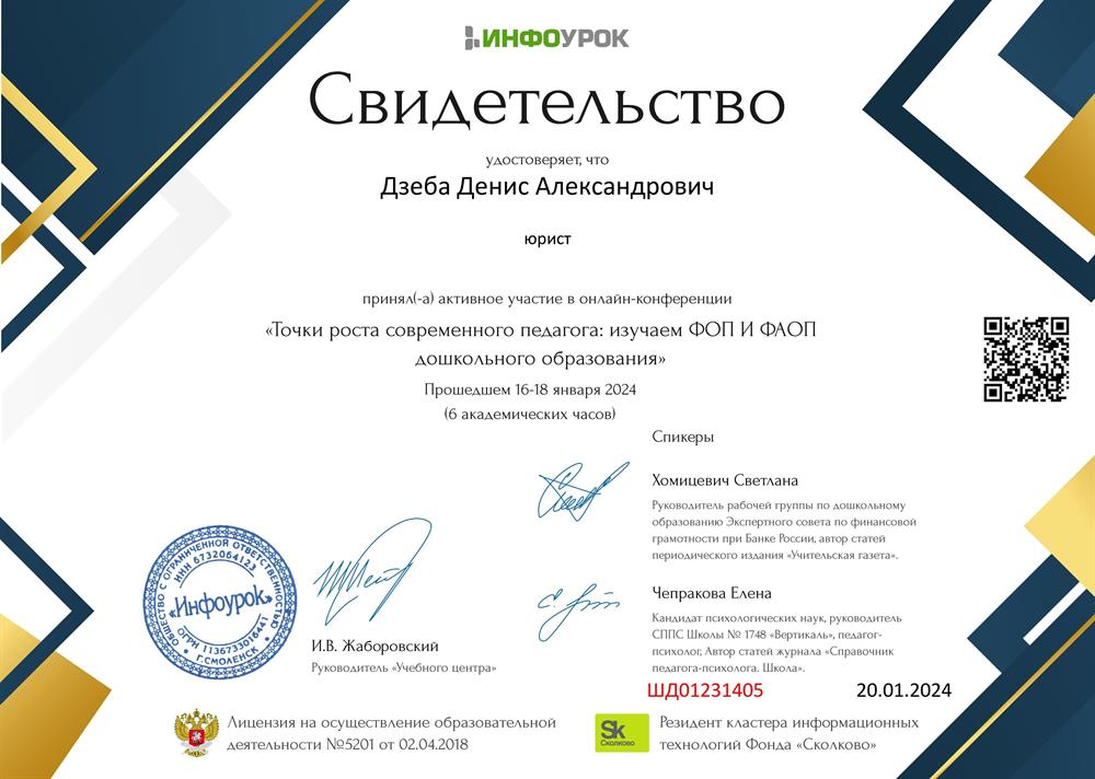 Свидетельство