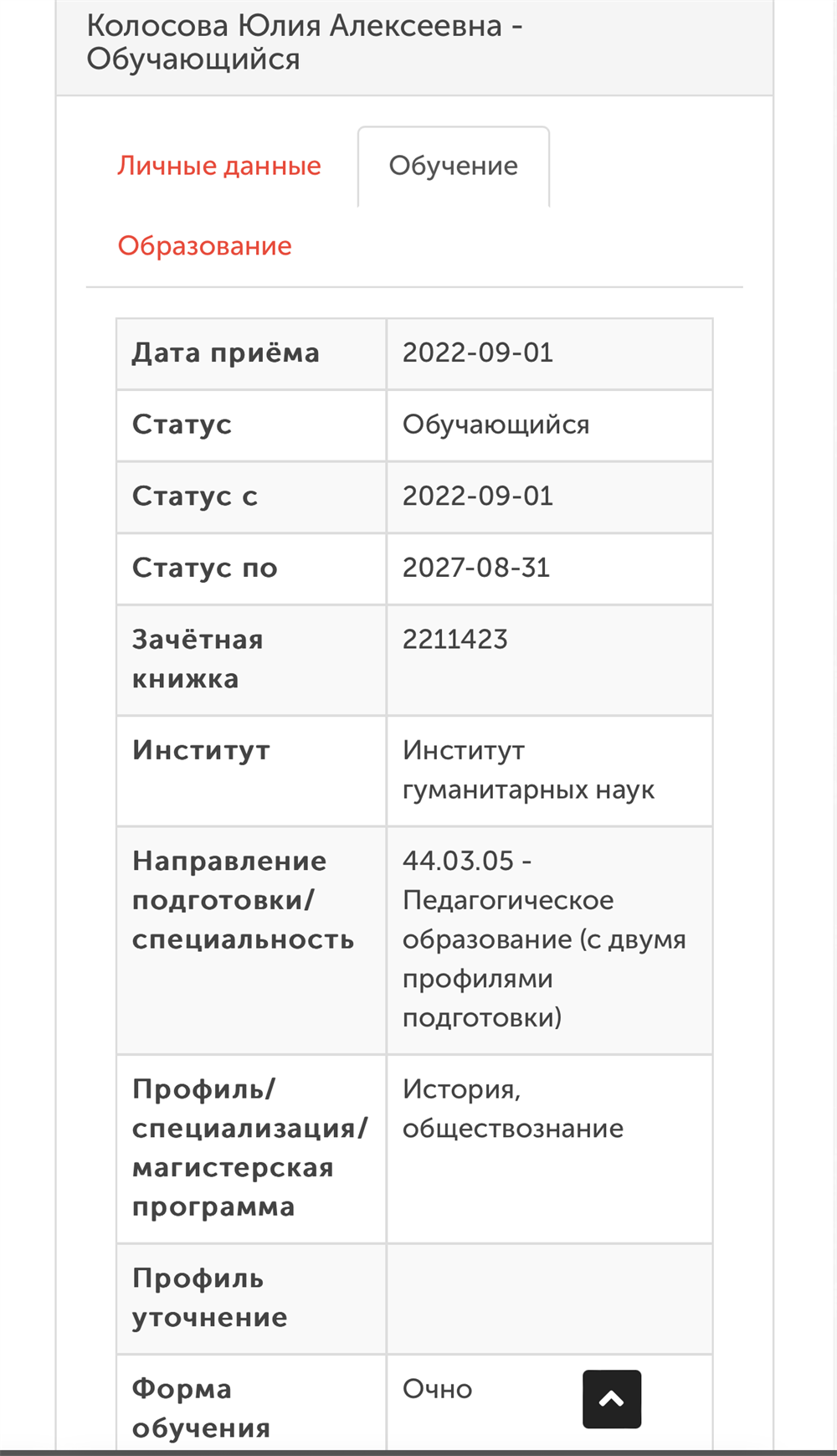МГПУ