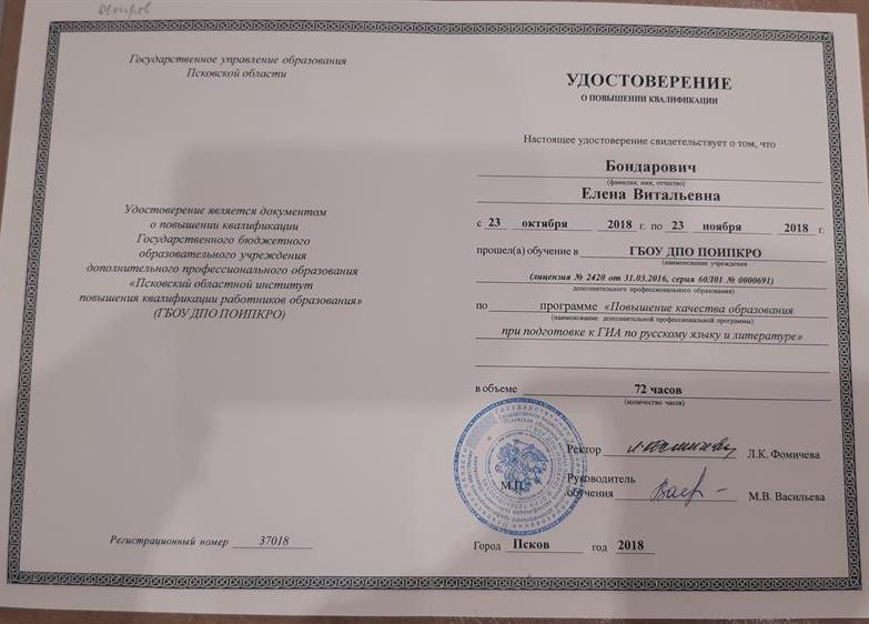 Сертификат