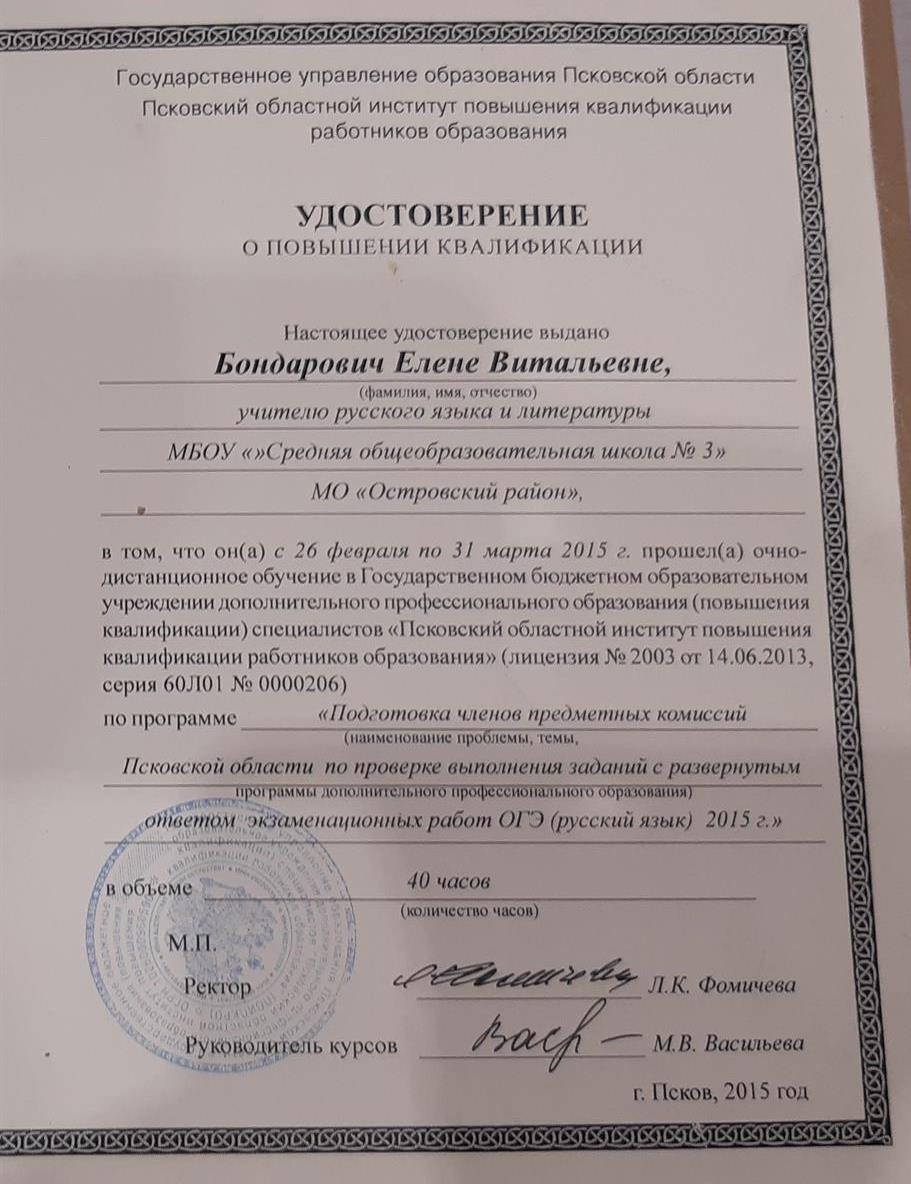 Сертификат
