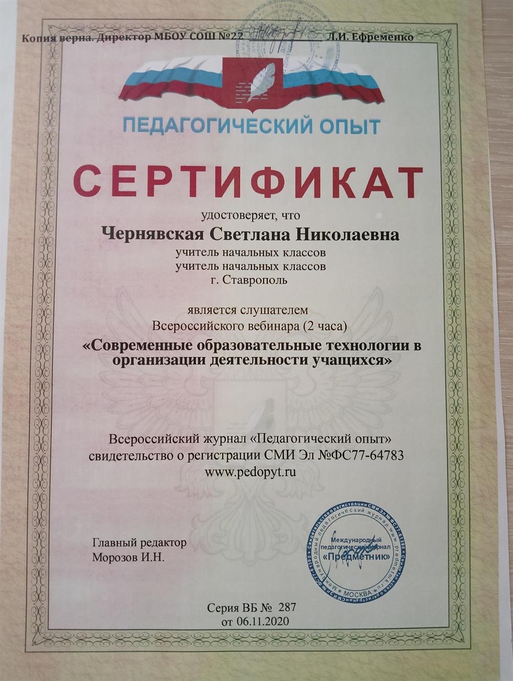 Сертификат