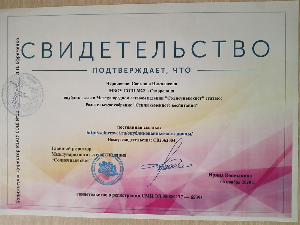 Свидетельство
