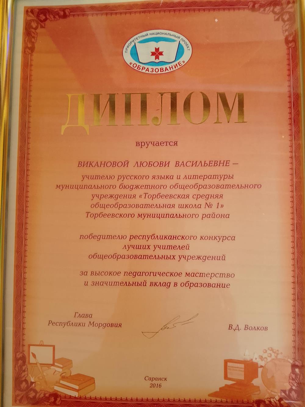 диплом об участии в конкурсе .