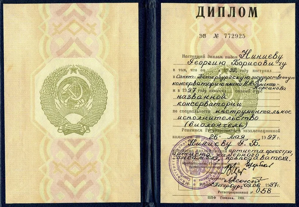 СПб Консерватория им.Римского - Корсакова