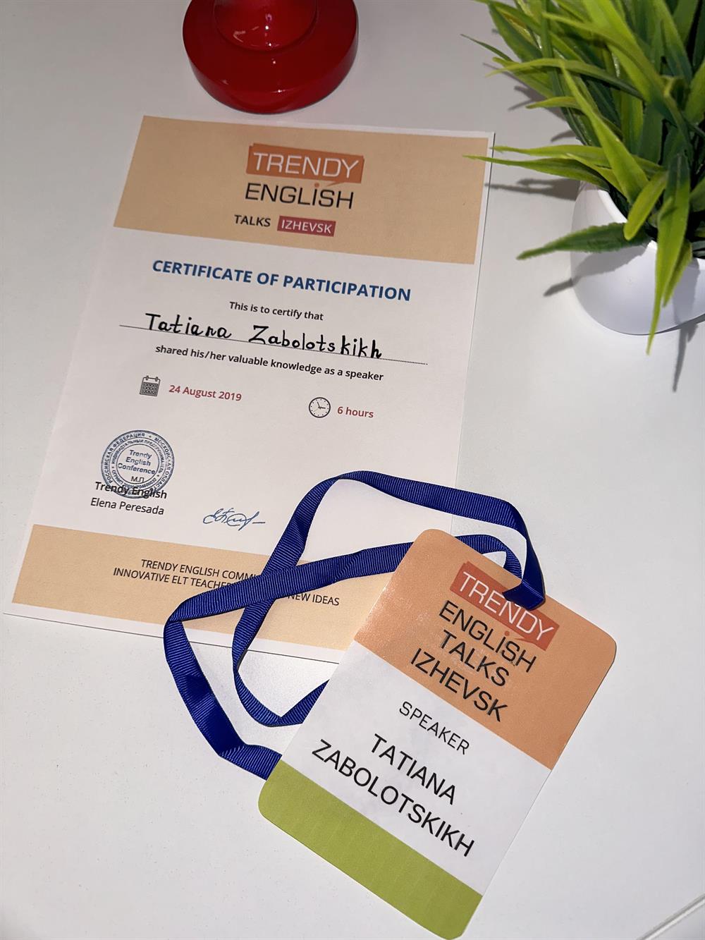 Сертификат спикера конференции Trendy English