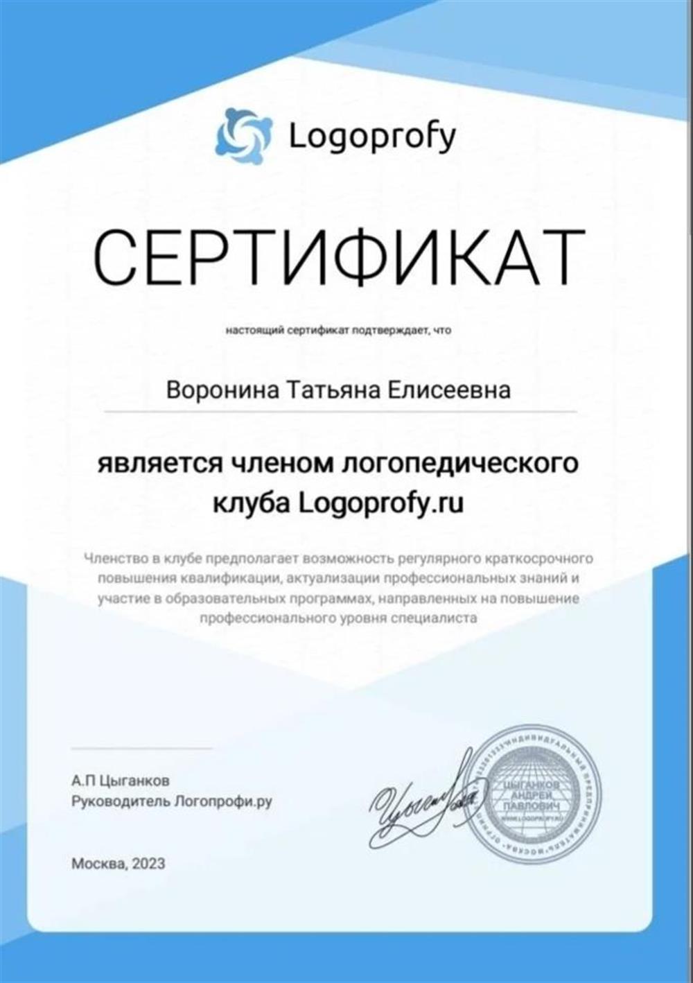 Сертификат