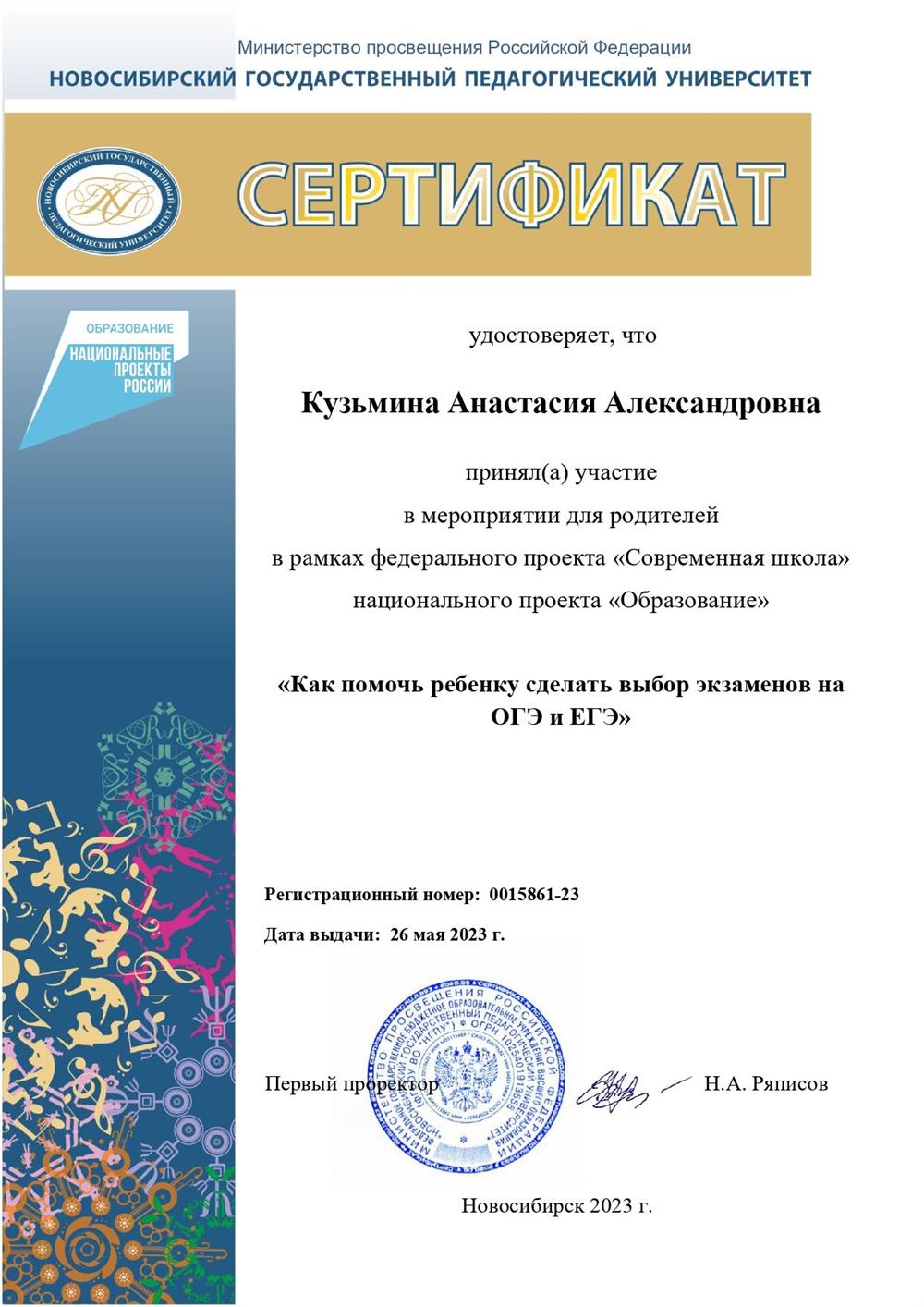 Сертификат 