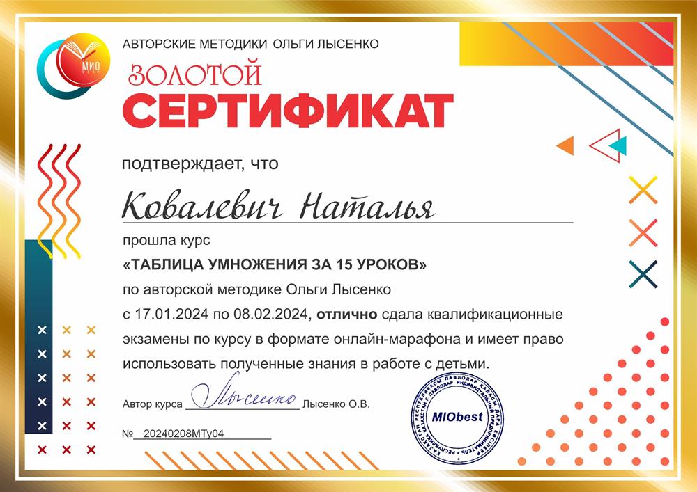 Таблица умножения за 15 уроков