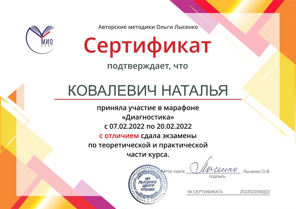 Диагностика