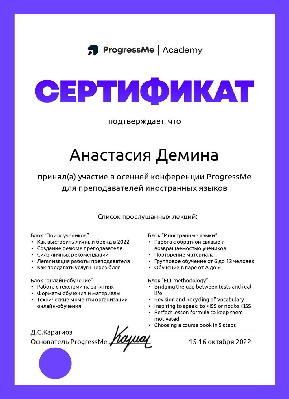 Конференция ProgressMe