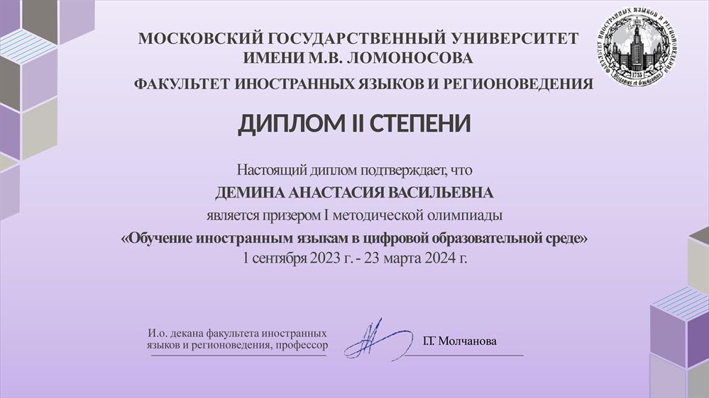 Методическая олимпиада