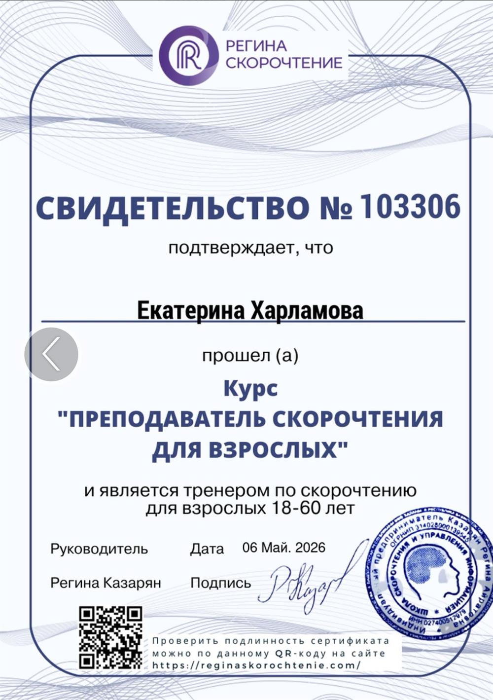 Скорочтение для взрослых.