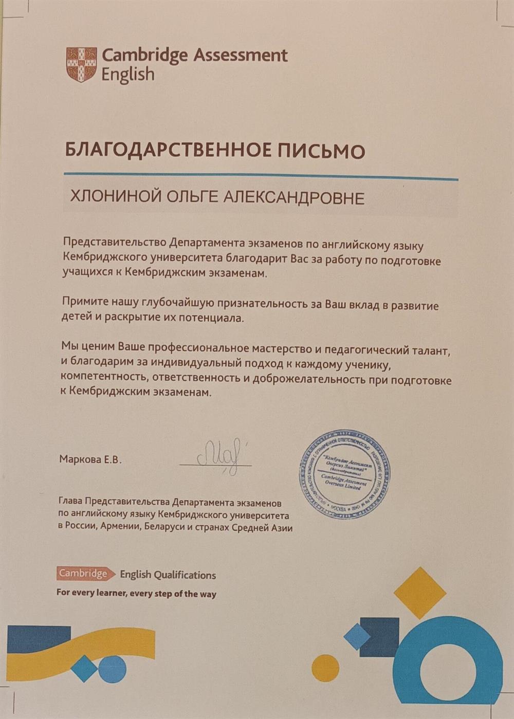 Подготовка к международным экзаменам