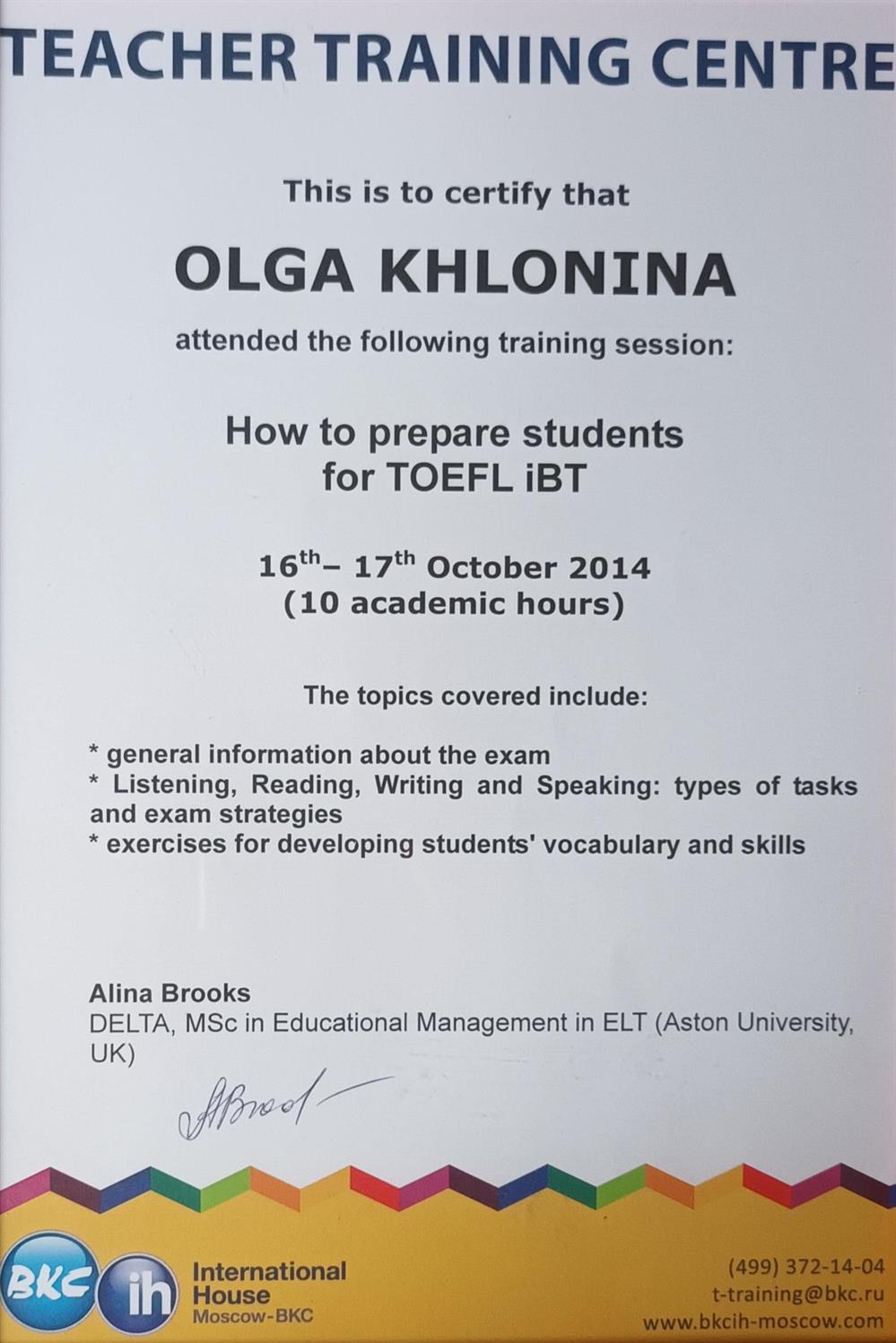 Подготовка к TOEFL