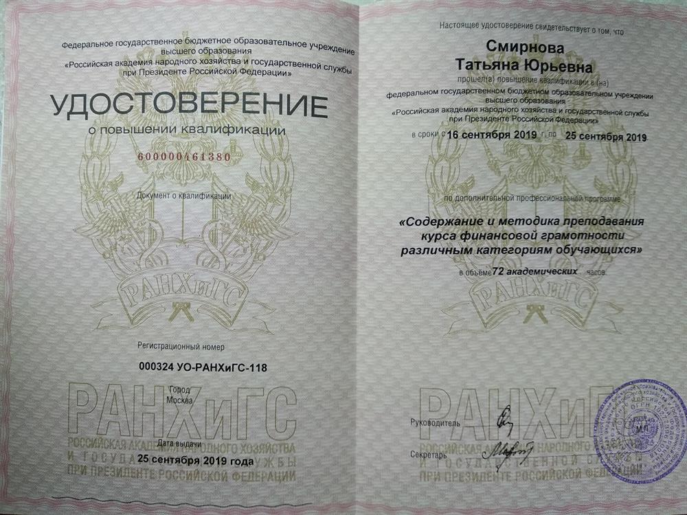 Сертификат 