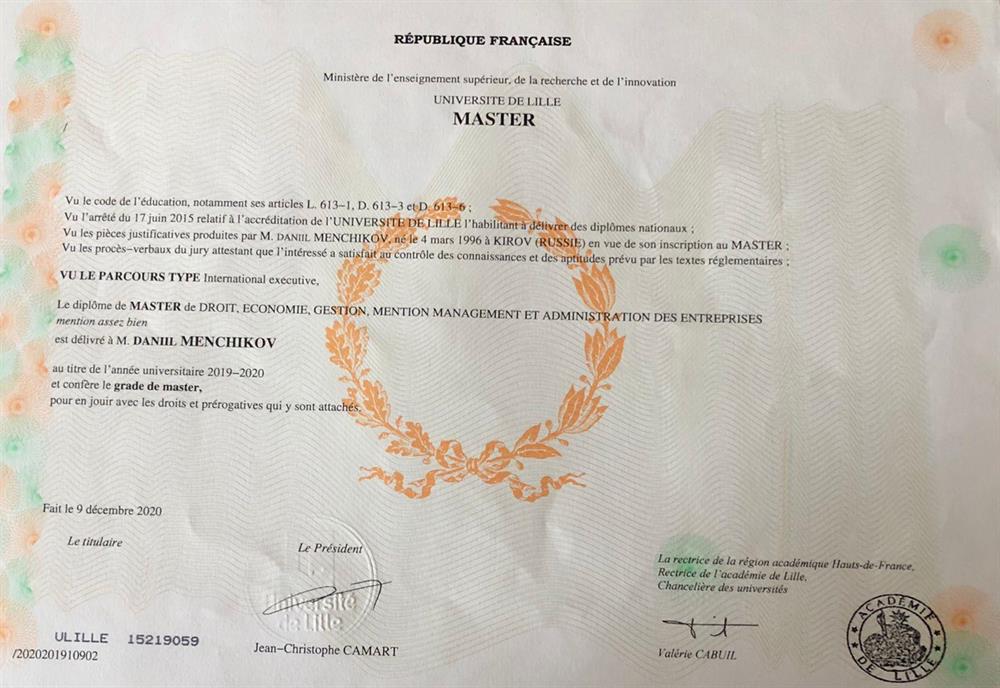 Диплом магистра 