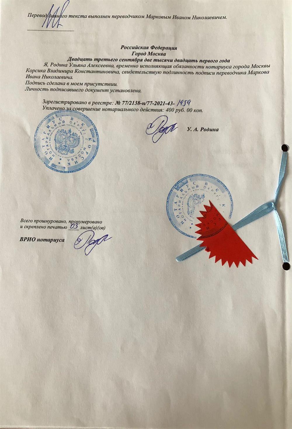 Диплом магистра 