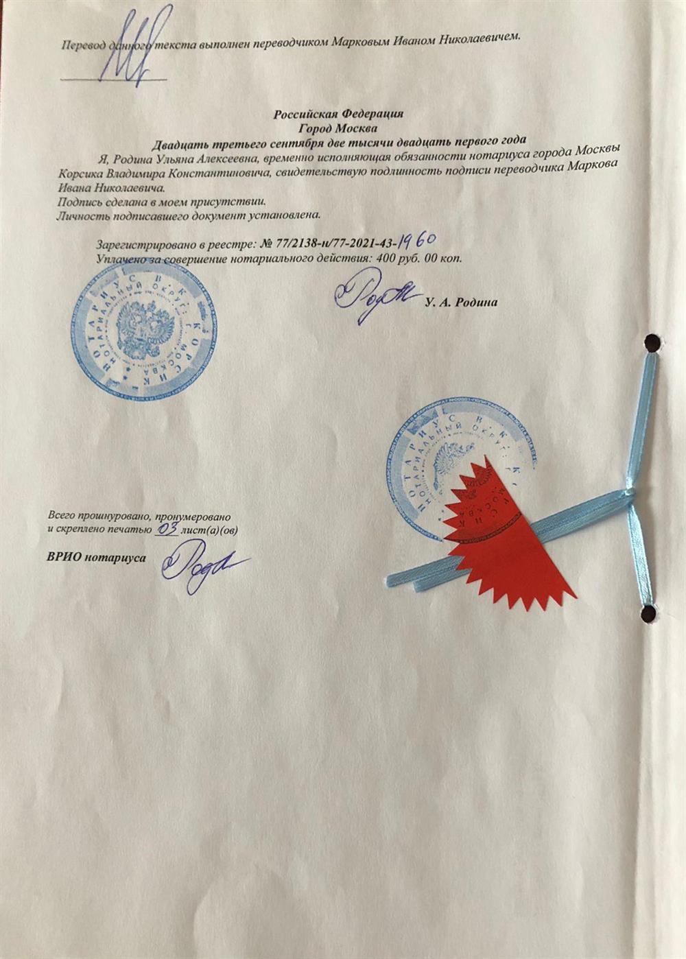 Диплом магистра 