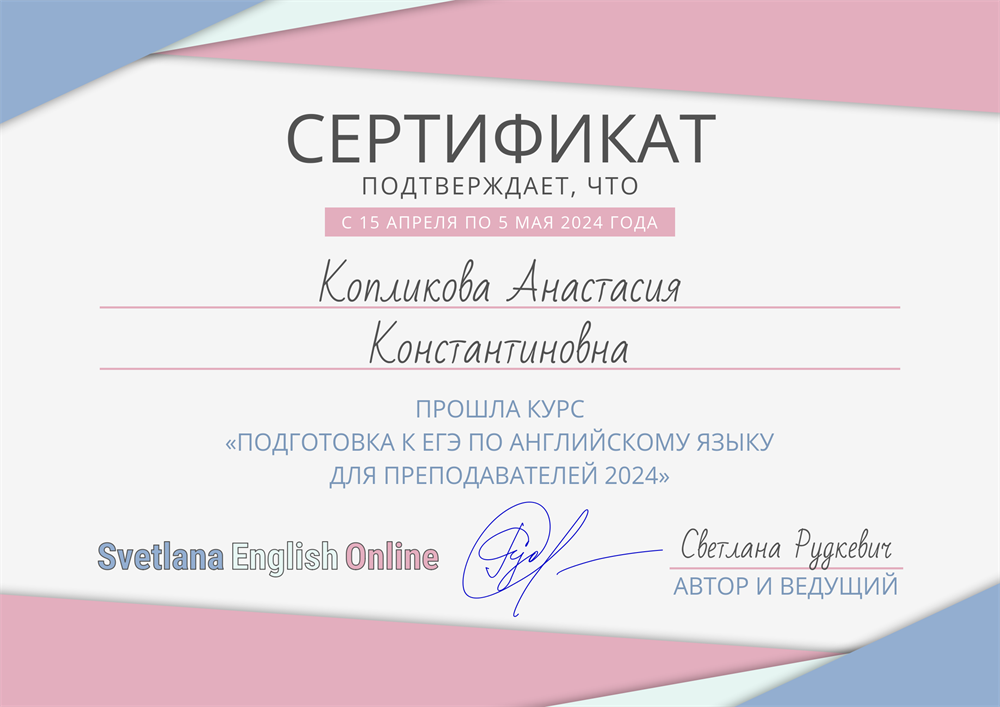 Сертификат. Курсы по подготовке к ЕГЭ 