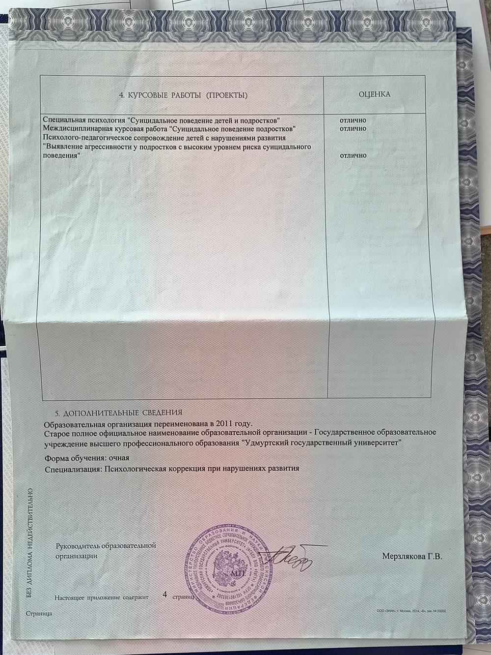 Курсовые работы
