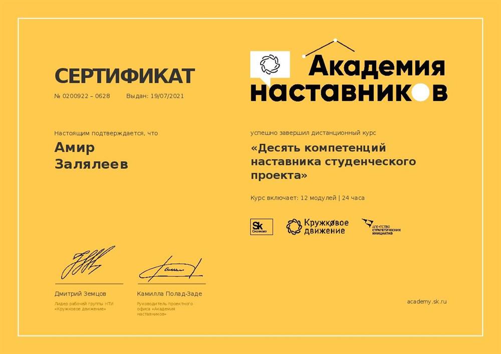 Сертификат