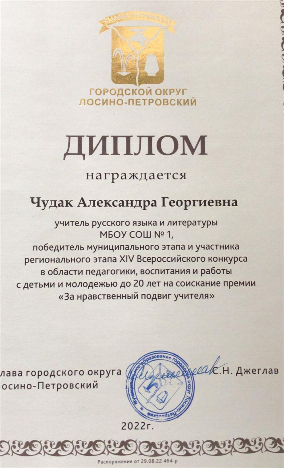 Победитель муниципального конкурса