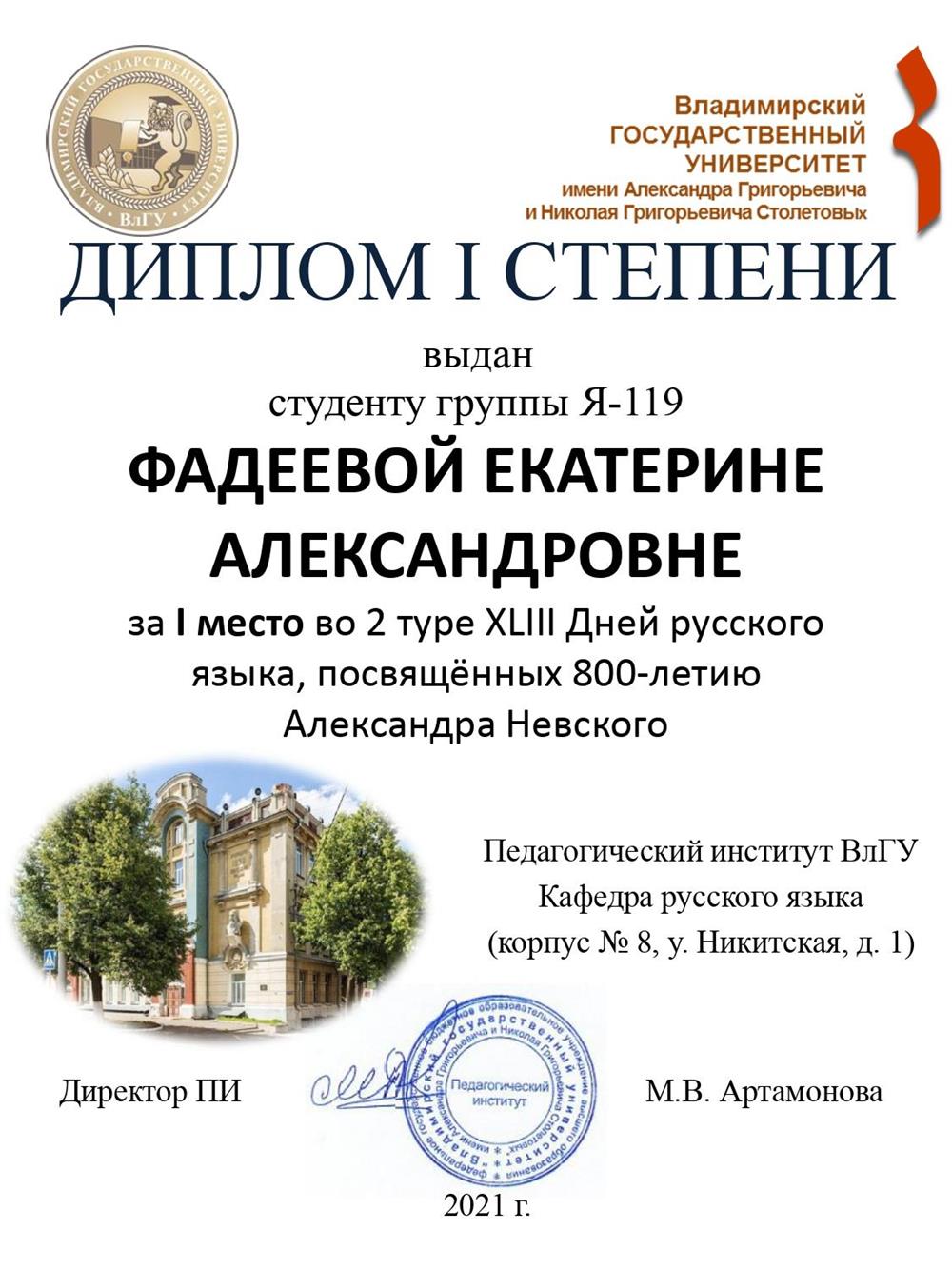 Диплом победителя