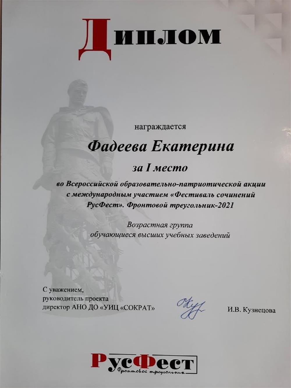 Диплом победителя