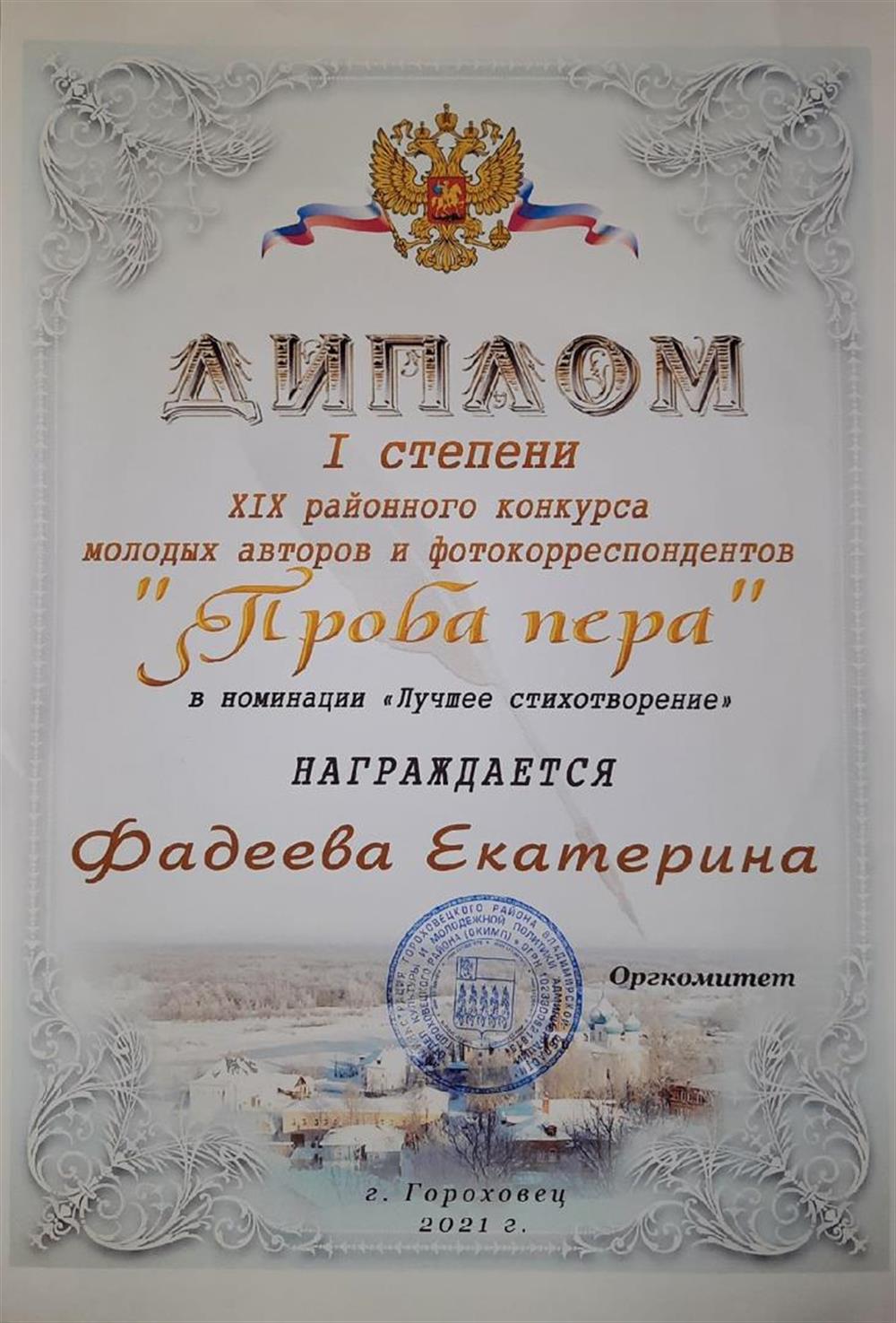 Диплом победителя