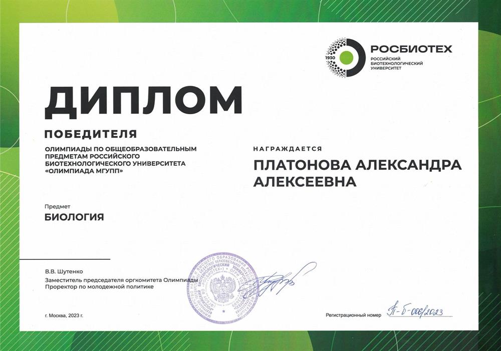 Результаты участия в олимпиаде моей ученицы
