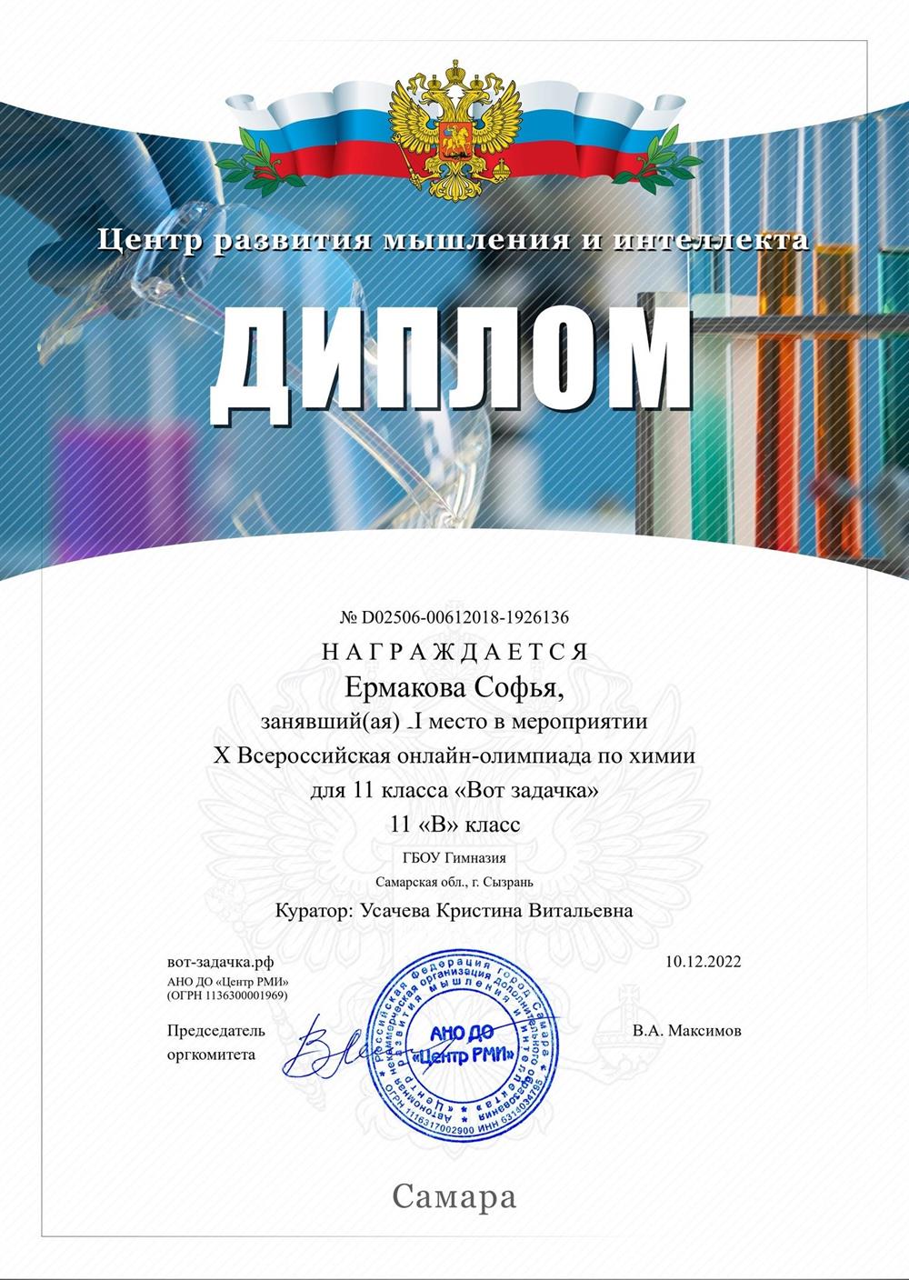 Результаты участия в олимпиаде моей ученицы