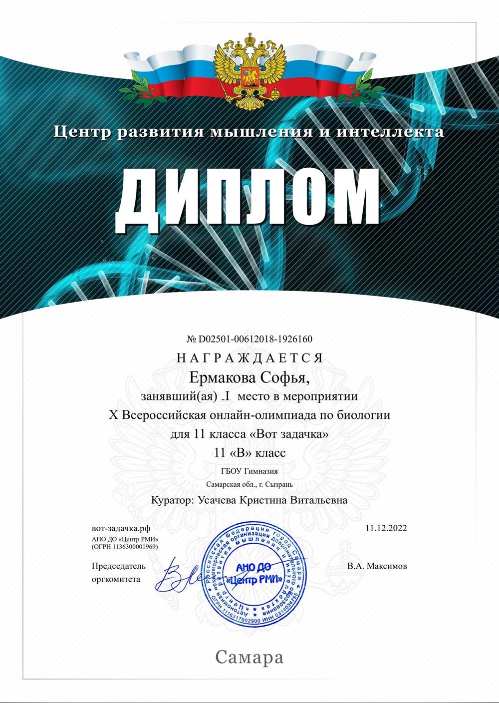 Результаты участия в олимпиаде моей ученицы