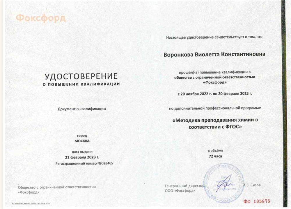 Повышение квалификации 