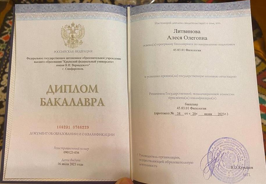 Диплом бакалавра по направлению Филология ( русский язык и литература) 