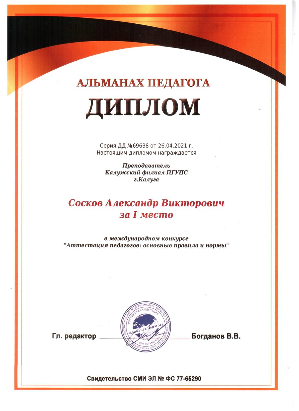 Диплом конкурс 1 место