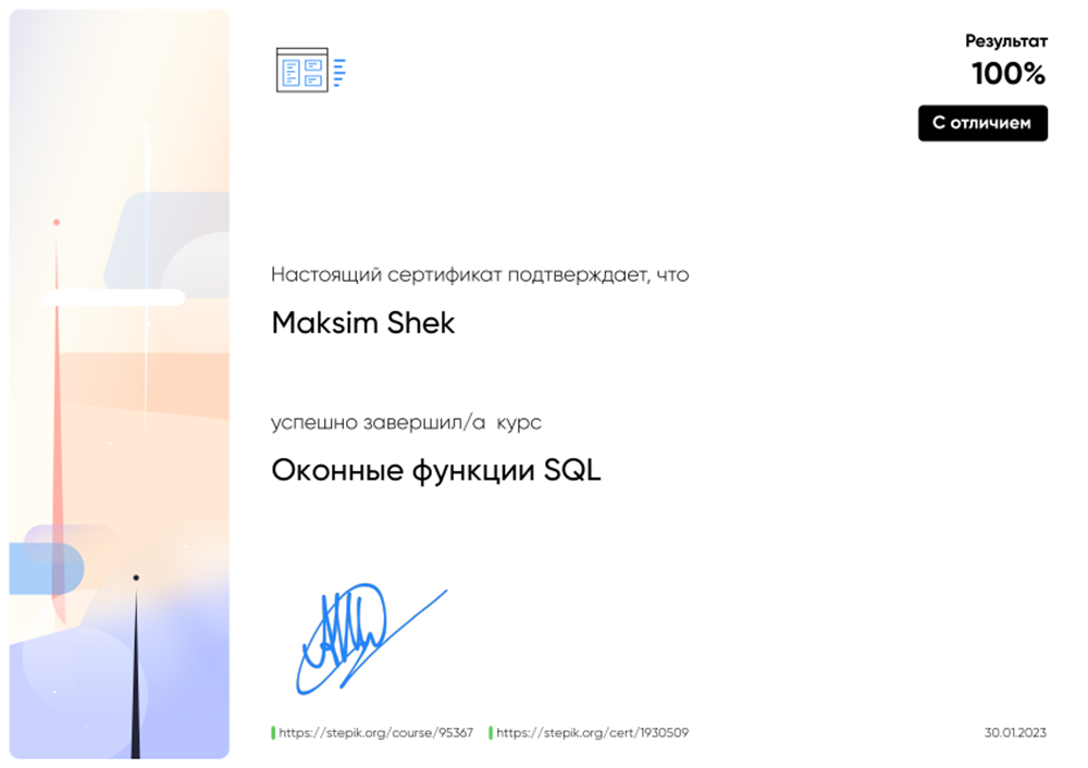 SQL - Окошки
