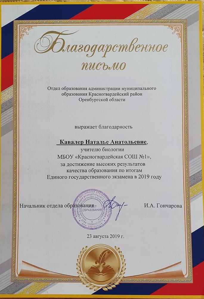 Благодарсьвенное письмо