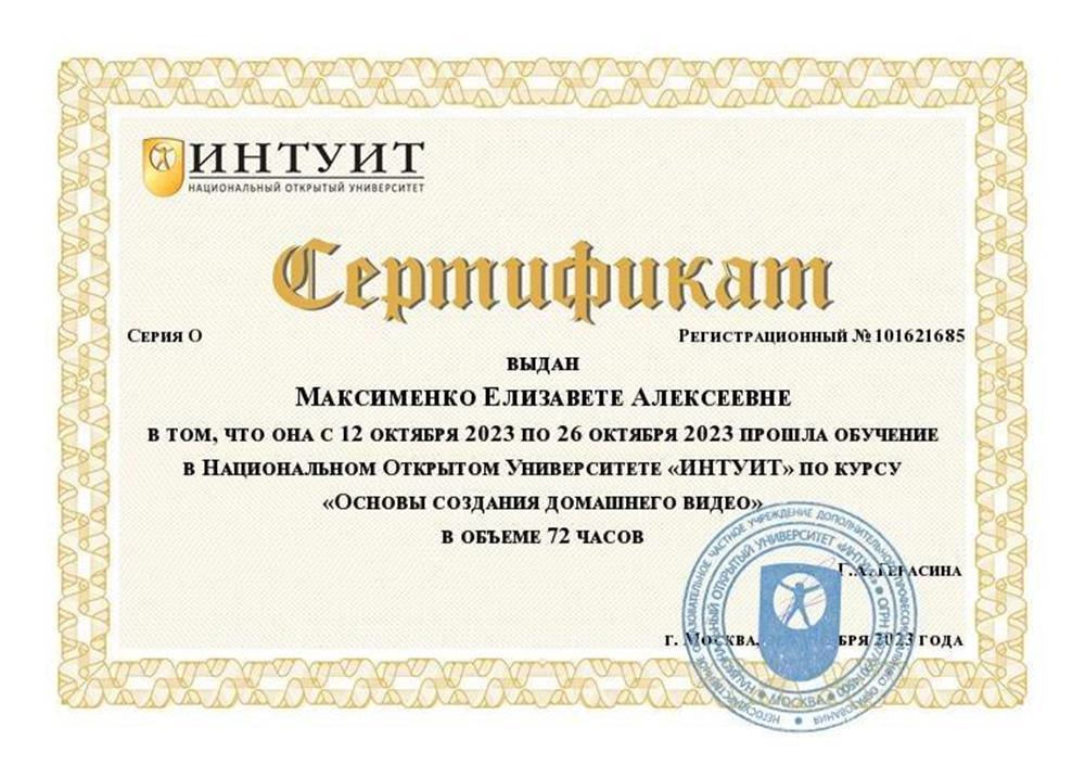 Сертификат_2