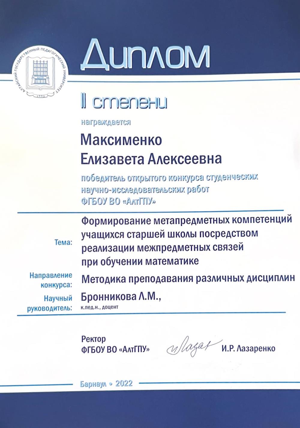 Диплом