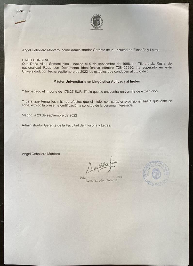 сертификат, подтверждающий получение степени Магистра по программе "English Applied Linguistics"