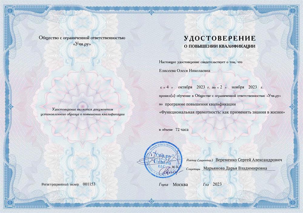 Удостоверение. 