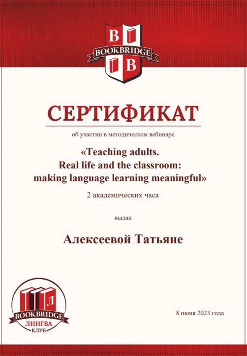  сертификат