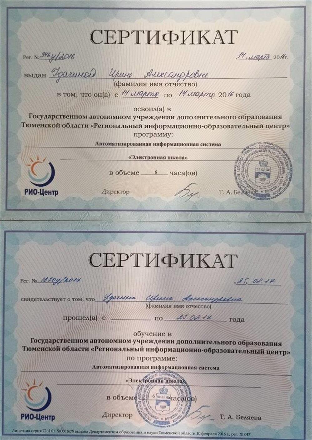 Повышение квалификации