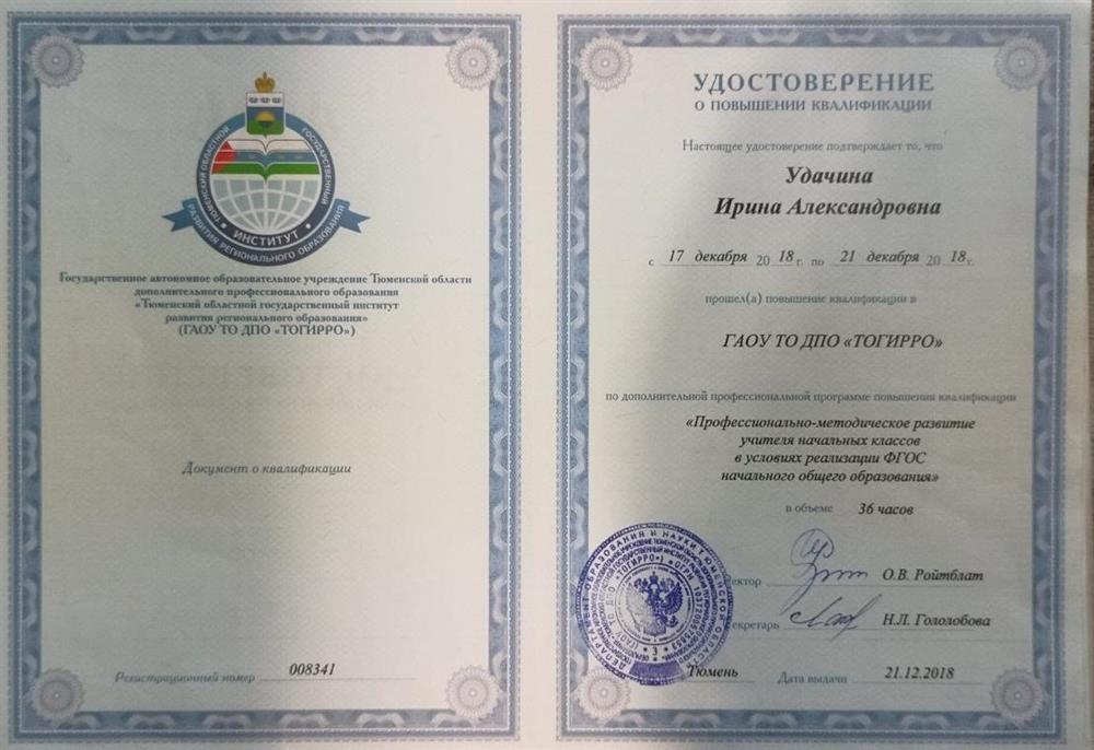 Повышение квалификации