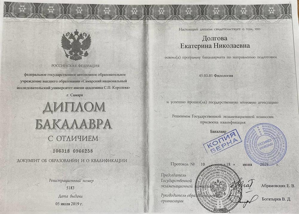Красный диплом 