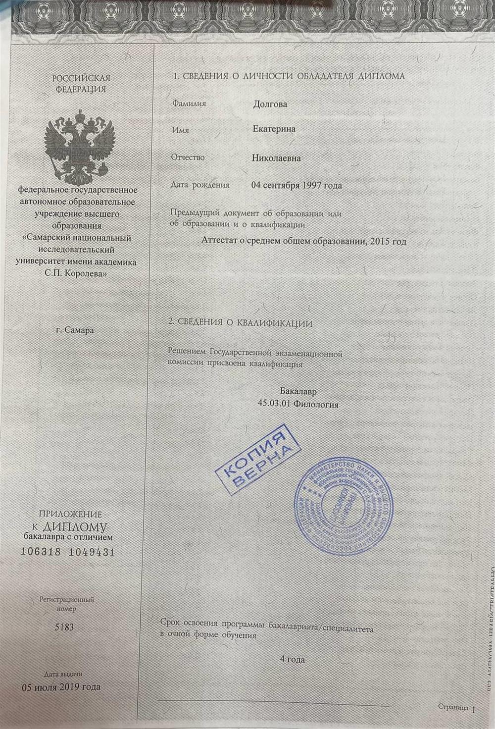 Приложение к диплому