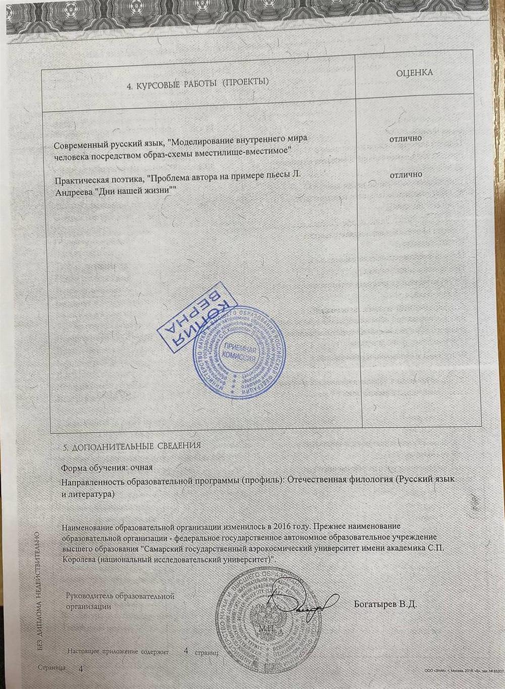 Приложение к диплому 