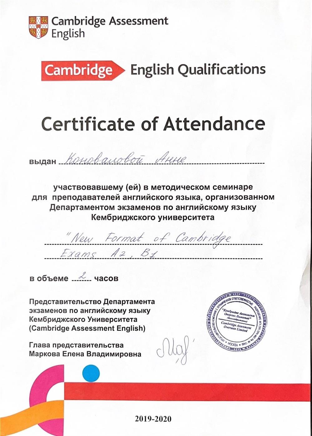 Certificate - New Format of Cambridge Exams A2, B1