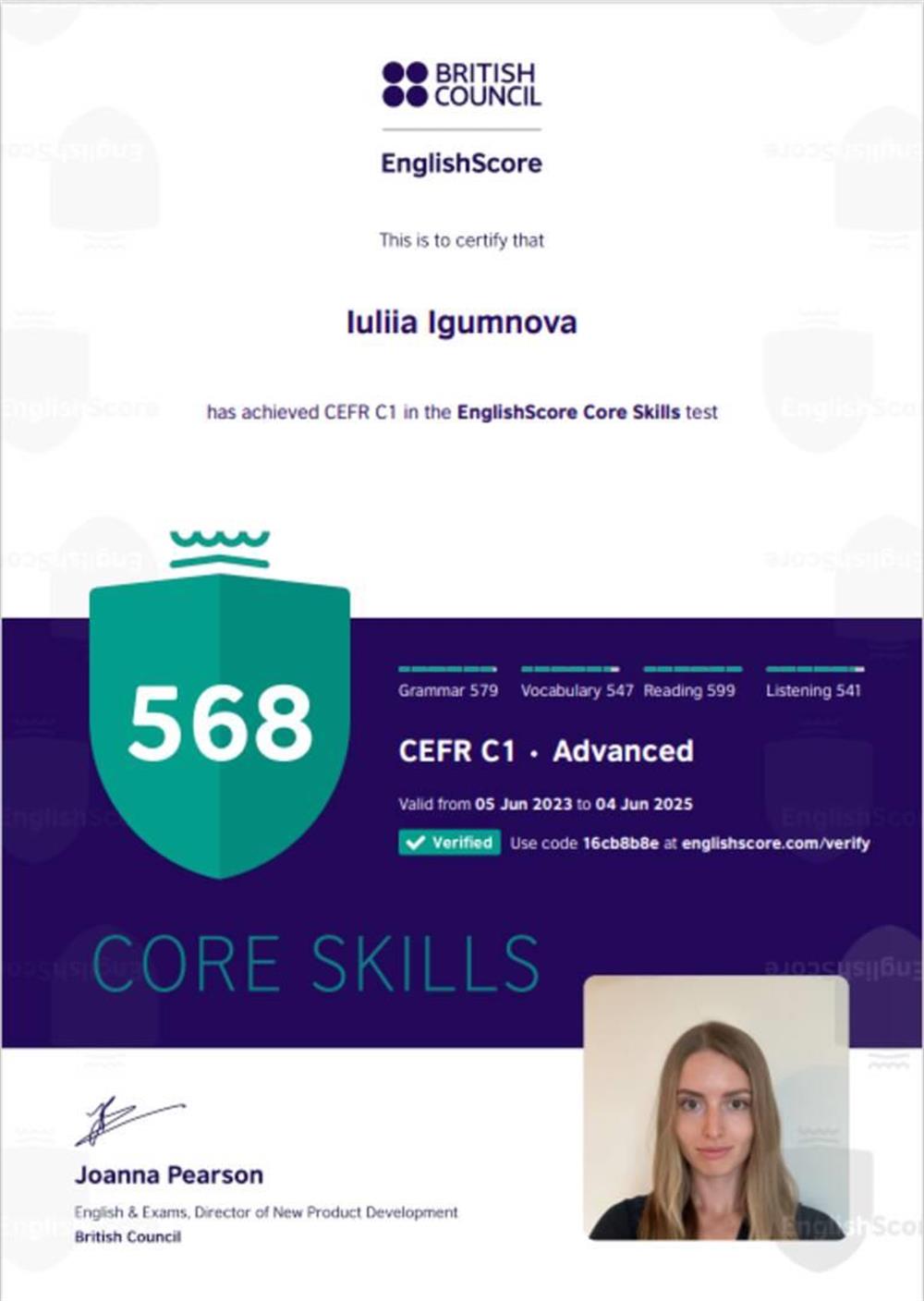 Сертификат (EnglishScore Core Skills C1)
